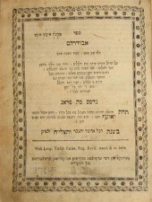 1 vol.  Abudarham, David ben J