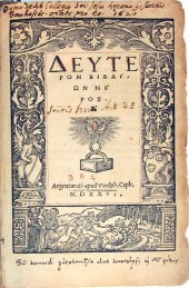 1 vol.  (Bible in Greek.) Stra