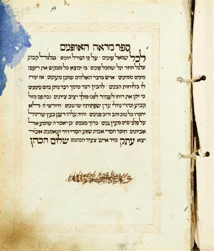1 vol.  (Hebrew Cabalistic