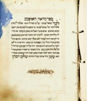 1 vol.  (Hebrew Cabalistic Man