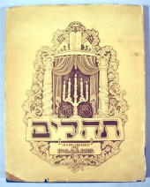 1 vol.   (Raskin, Saul, illust