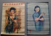 (13+) Chinese Advertising Scro