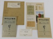 13PC CHINA JAPAN BRITAIN TELEP