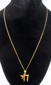 14K YELLOW GOLD JUDAICA CHAI P
