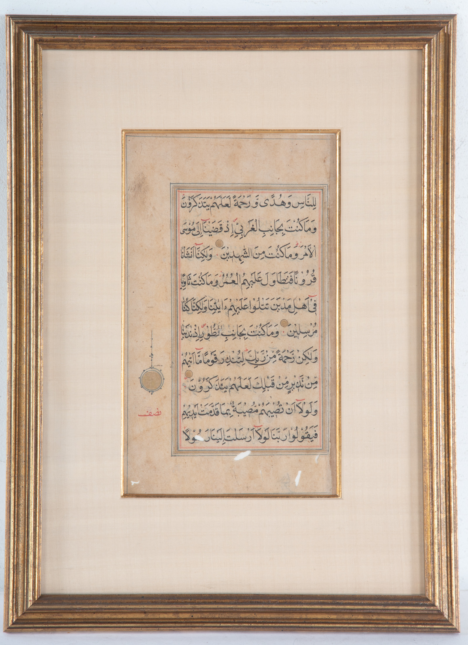 17TH C. FRAMED KORAN MANUSCRIPT