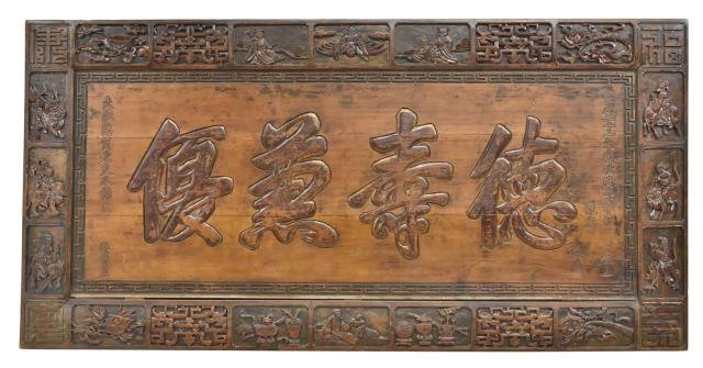 1817 CHINESE CARVED WOOD