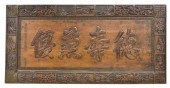 1817 CHINESE CARVED WOOD PRESE