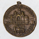 1911 SILVER SERBIAN MEDAL MINE