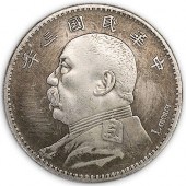 1914 CHINA REPUBLIC SILVER COI