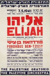1941 PALESTINE ORCHESTRA POSTE