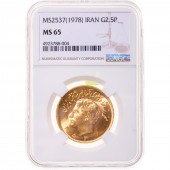 1978 (MS2537) IRAN 2.5 PAHLAVI