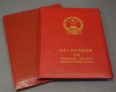1992 THE PEOPLE'S REPUBLIC OF