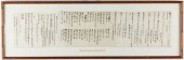 19TH C. KOREAN SCROLL DIPLOMAT