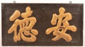 19TH CENTURY CHINESE XIAN PROV