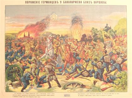 1piece.  Color Lithographic Russian