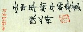 (2) Attrb. Chen Yunfo Chinese