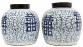 (2) CHINESE B/W DOUBLE HAPPINE