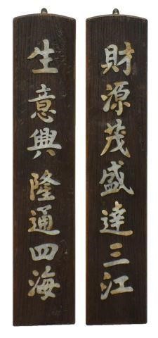 (2) CHINESE WOOD & HARDSTONE