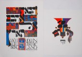 (2) Mordechai Rosenstein (Amer