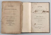 2 PAMPHLETS: ALEXANDER HAMILTO