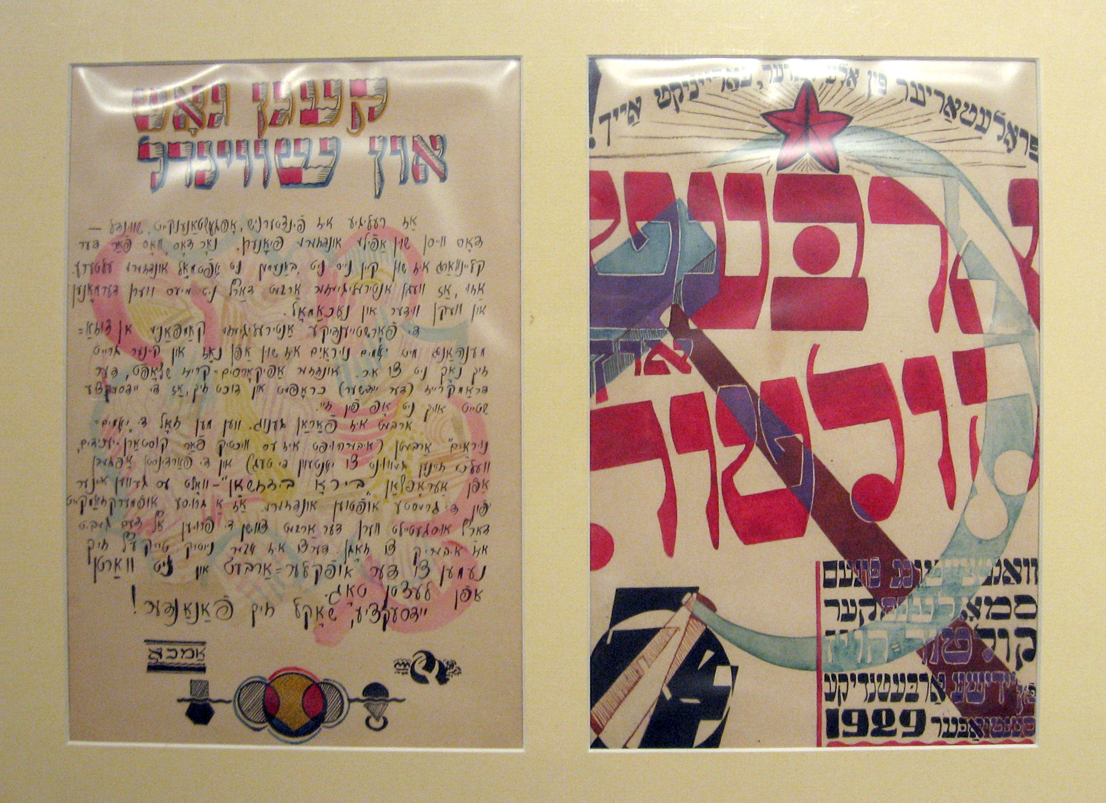2 pieces.  (Judaica.) Original