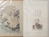 20TH C. JAPANESE PROPAGANDA SE
