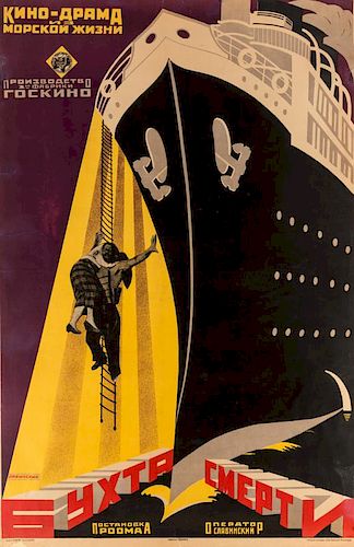 A 1927 SOVIET FILM POSTER FOR