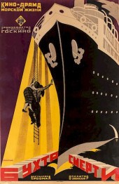 A 1927 SOVIET FILM POSTER FOR