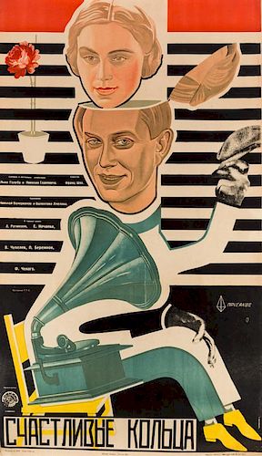 A 1929 SOVIET FILM POSTER BY
