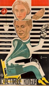 A 1929 SOVIET FILM POSTER BY N