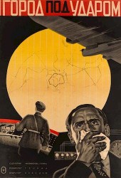 A 1933 SOVIET FILM POSTER FOR