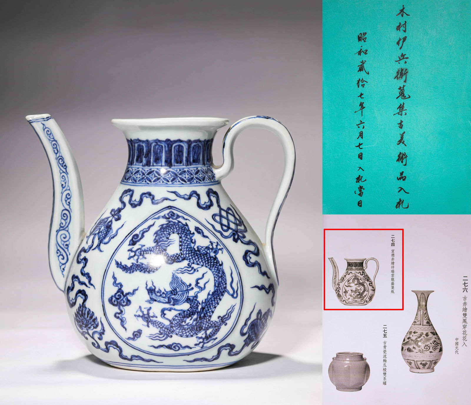 A BLUE AND WHITE 'CLOUD, DRAGON AND