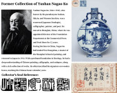 A BLUE AND WHITE 'FIGURAL' HAN
