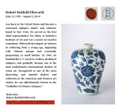 A BLUE AND WHITE 'INTERLOCKING