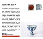 A BLUE AND WHITE 'INTERLOCKING