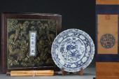 A BLUE AND WHITE 'INTERLOCKING