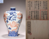 A BLUE AND WHITE IRON-RED 'CLO