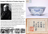 A BLUE AND WHITE 'LANÇA' BOWL<