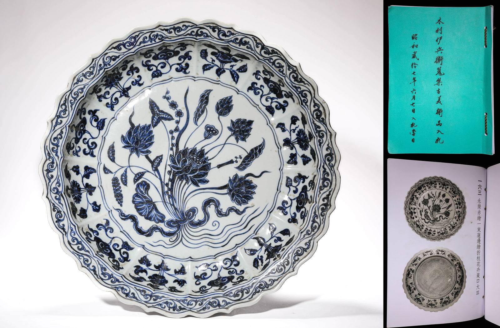 A BLUE AND WHITE 'LOTUS' BARBED-RIM