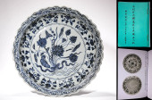 A BLUE AND WHITE 'LOTUS' BARBE