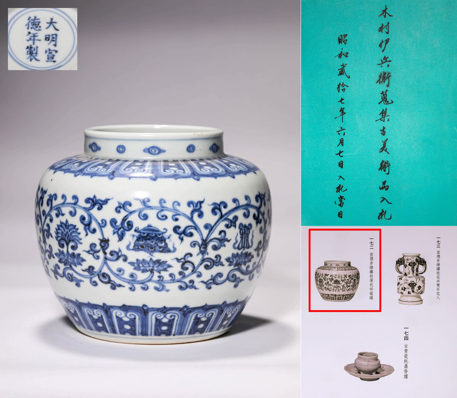 A BLUE AND WHITE 'LOTUS AND