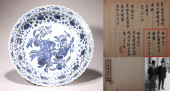 A BLUE AND WHITE 'PARROT AND F