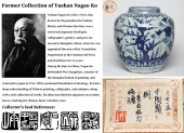 A BLUE AND WHITE 'PINE, BAMBOO