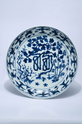 A BLUE AND WHITE 'PINE, BAMBOO