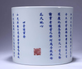 A BLUE AND WHITE 'POETIC' BRUS