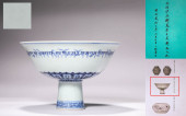 A BLUE AND WHITE 'SANSKRIT' ST