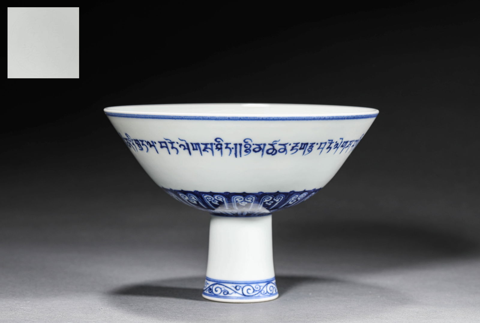 A BLUE AND WHITE 'SANSKRIT' STEM