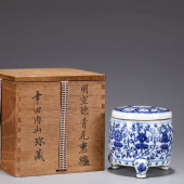 A BLUE & WHITE INCENSE DIFFUSE