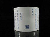 A BLUEAND WHITE 'VERSE' BRUSH