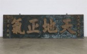 A CARVED WOOD SIGN, LIKELY TAI